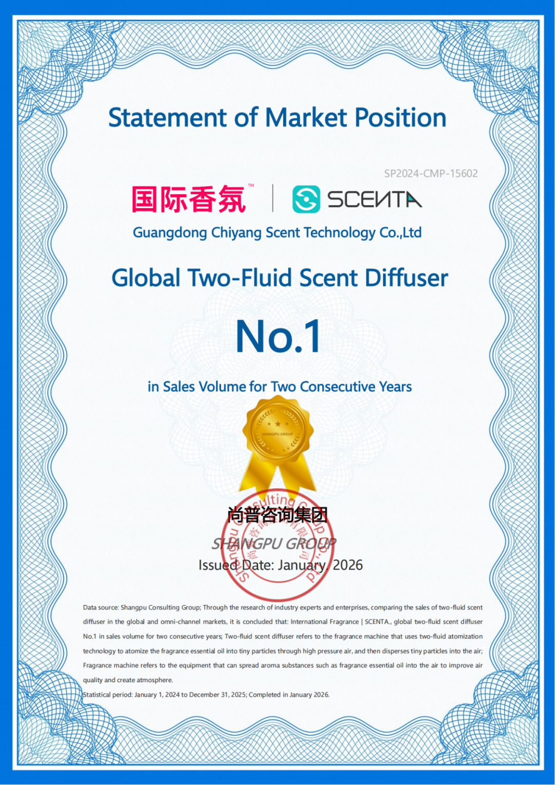 拳动山河,香飘世界丨书香以东方香礼助威2026中国首届国际多人格斗赛 · 图 14