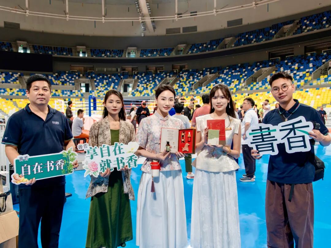拳动山河,香飘世界丨书香以东方香礼助威2026中国首届国际多人格斗赛 · 图 30