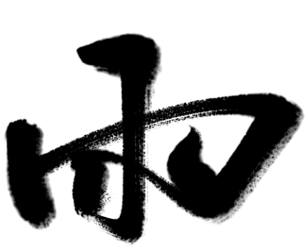谷雨香养|雨生百谷,香润身心 · 图 29