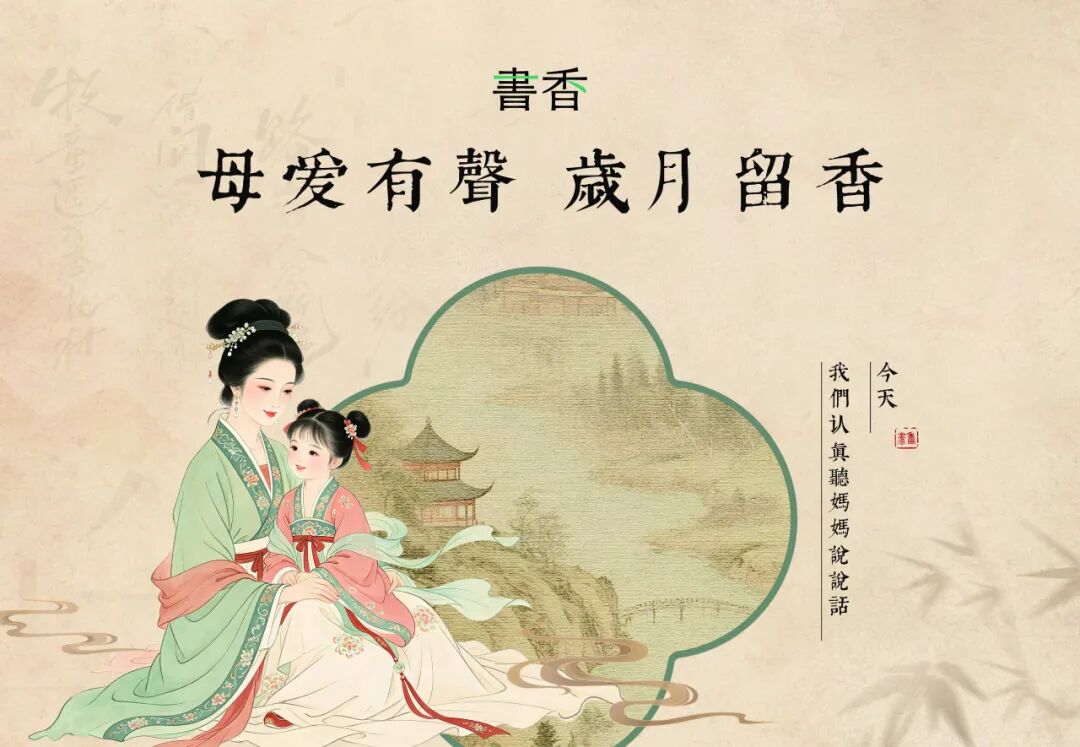 母爱有声 岁月留香丨母亲节香氛私享雅集圆满落幕 · 图 10