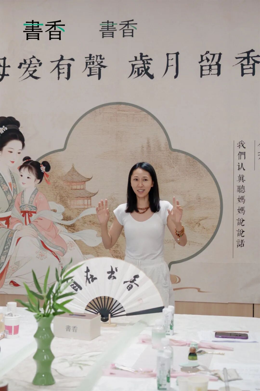 母爱有声 岁月留香丨母亲节香氛私享雅集圆满落幕 · 图 30