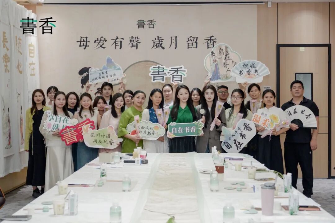 母爱有声 岁月留香丨母亲节香氛私享雅集圆满落幕 · 图 38