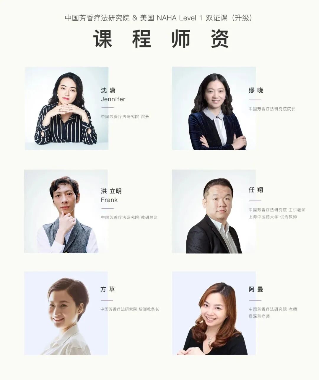 「转」招生 | 书香香愈生活学苑芳疗课程招生 · 图 23