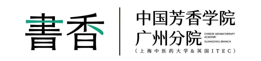 「转」招生 | 书香香愈生活学苑芳疗课程招生 · 图 26