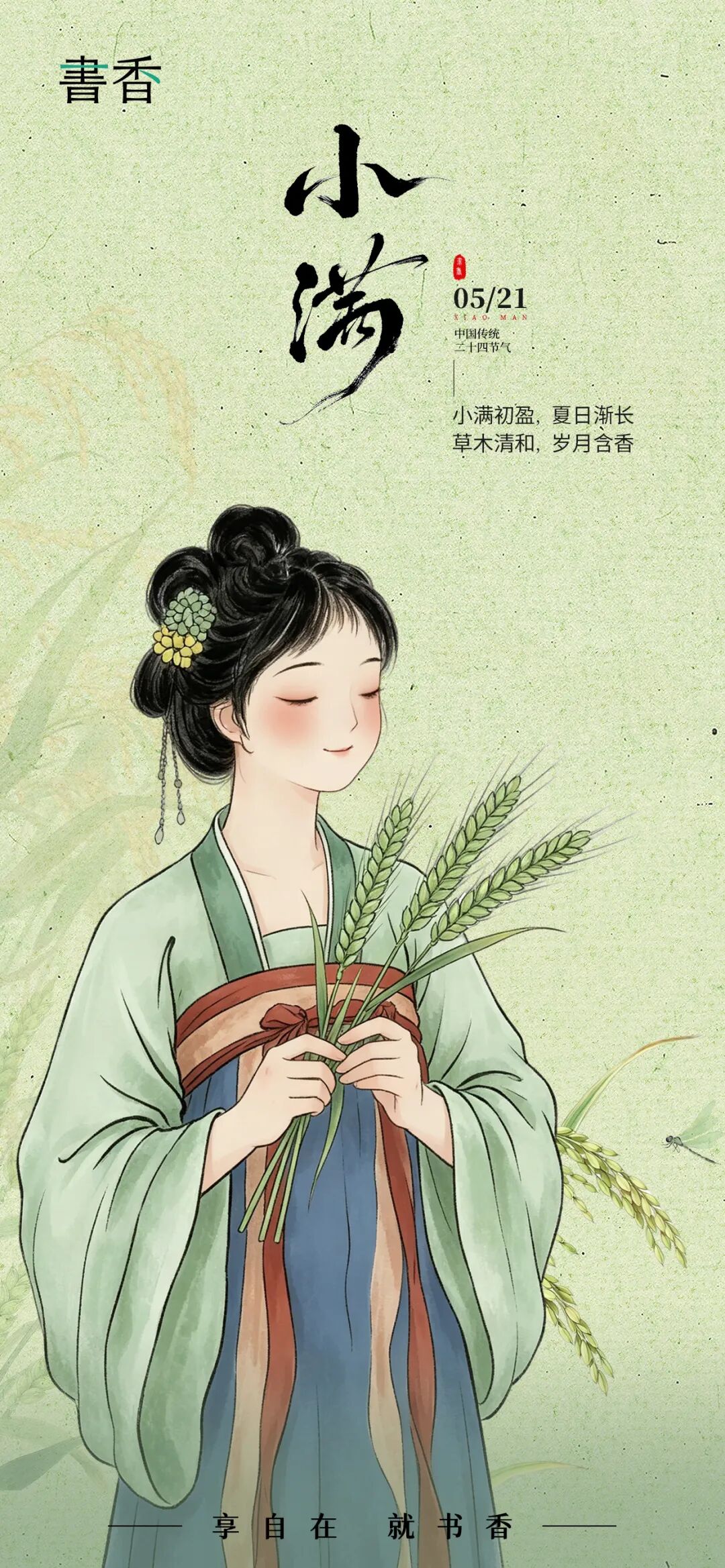 小满|在香气里,给生命留一隙白 · 图 01