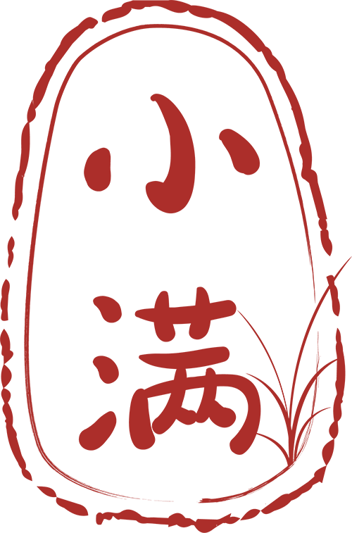 小满|在香气里,给生命留一隙白 · 图 06