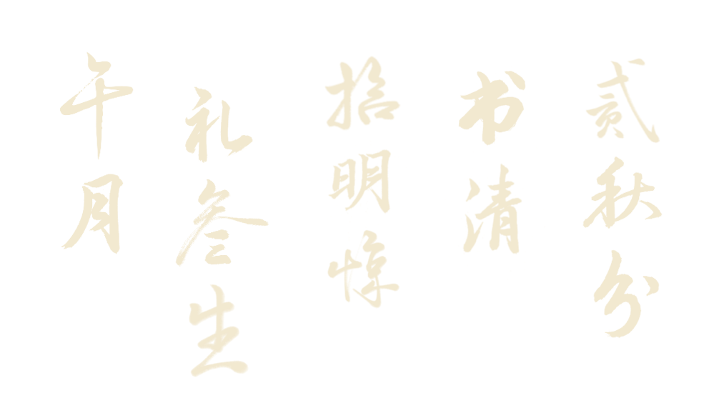 书香亮相“香链广州” 丨别人做情绪点缀,书香做生命守护 · 图 04