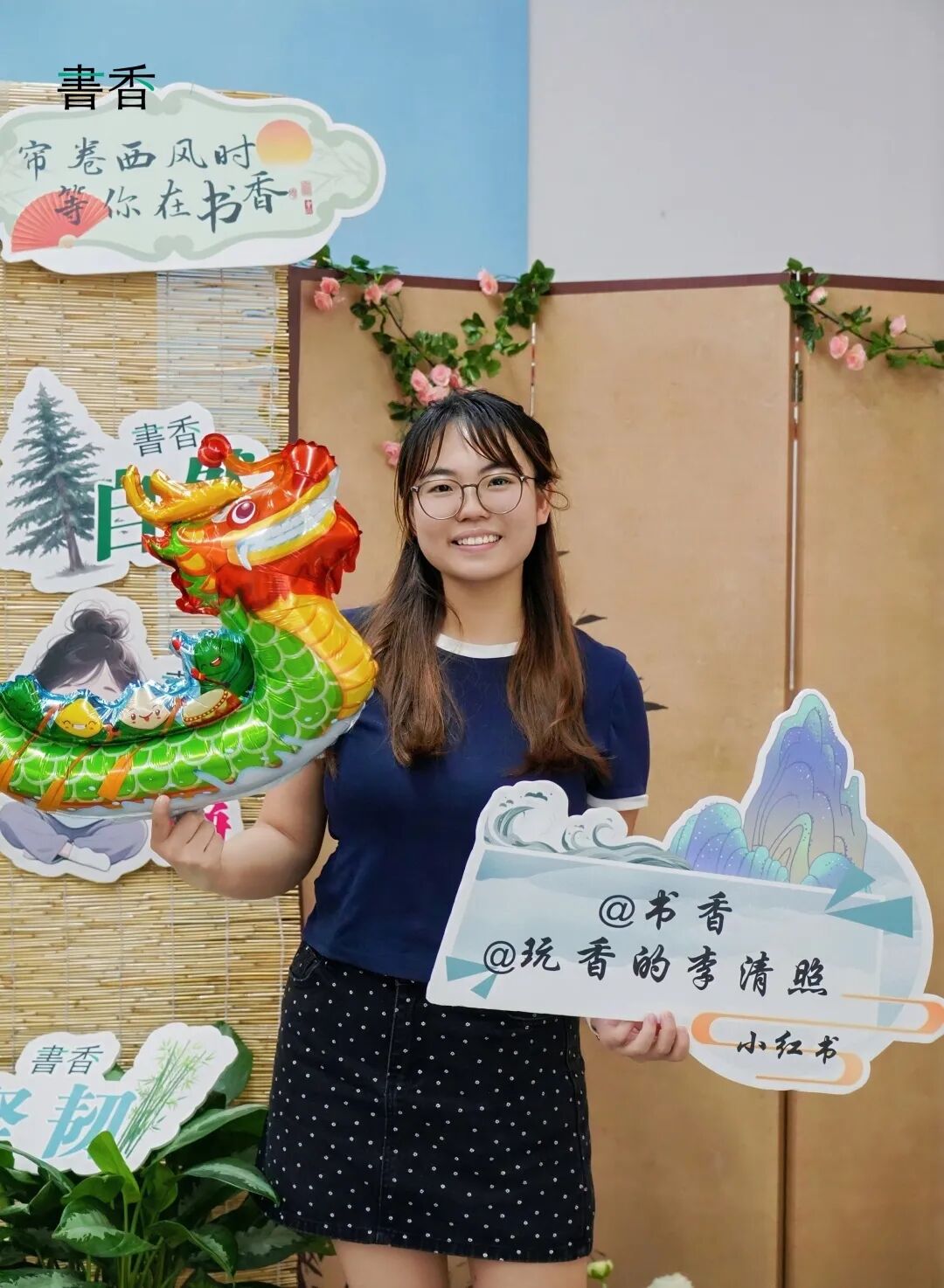 香逢端午 愈见美好|国际香氛集团×书香端午游园会圆满收官! · 图 24