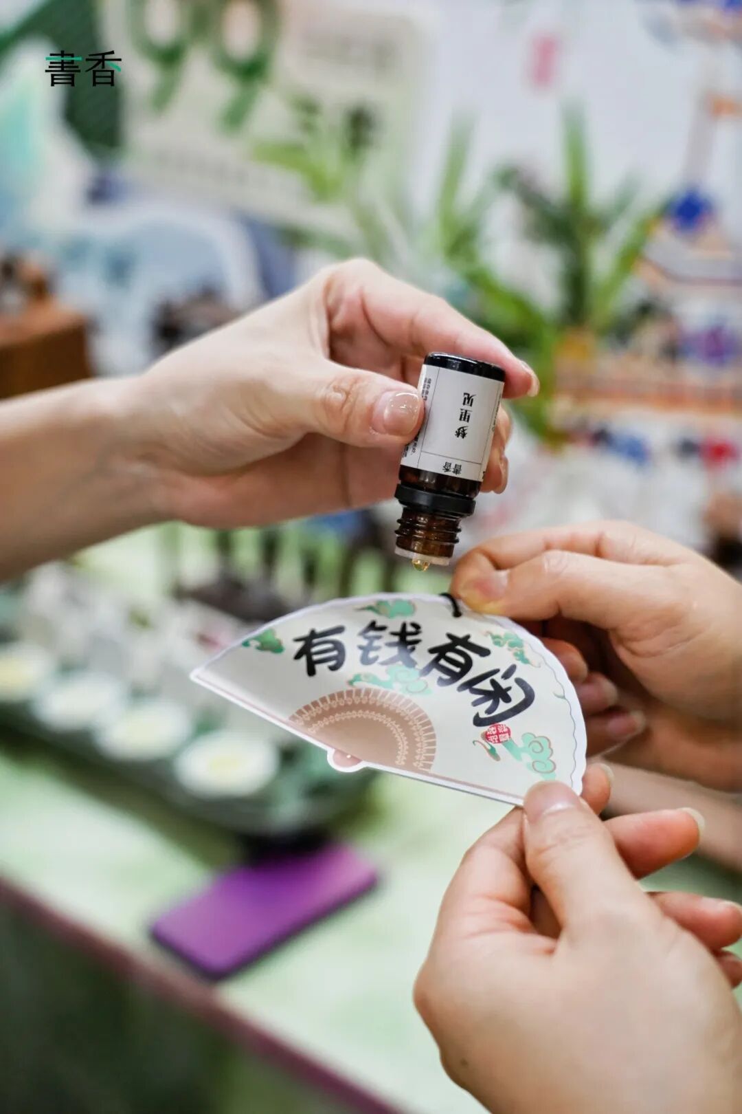 香逢端午 愈见美好|国际香氛集团×书香端午游园会圆满收官! · 图 36