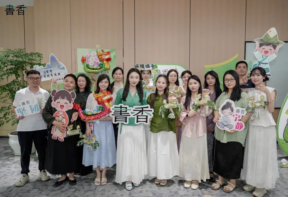 香逢端午 愈见美好|国际香氛集团×书香端午游园会圆满收官! · 图 44