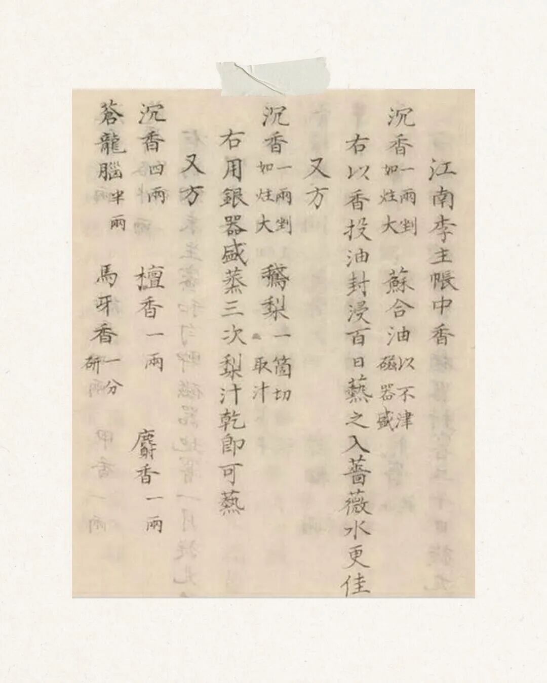 没有空调的三伏夜,古人靠什么清凉入梦? · 图 17