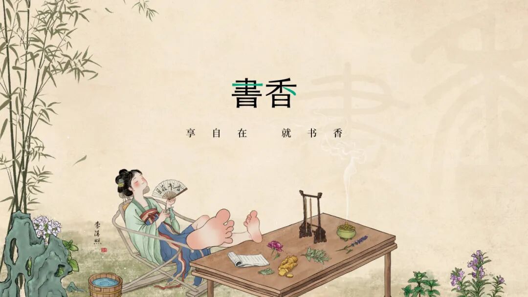 羽动飞扬，书香共燃 ｜ 热浪角逐，致敬国际香氛奋勇向上的力量！ · 图 32
