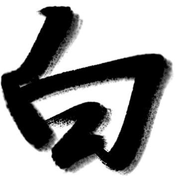 白露润秋燥 闻香安身心 · 图 21